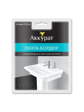 Лента бордюр для раковин и ванн АККУРАТ 11мм*11мм*3,35м
