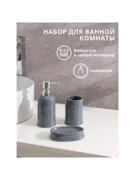 Набор аксессуаров «Бэкки» 5459660